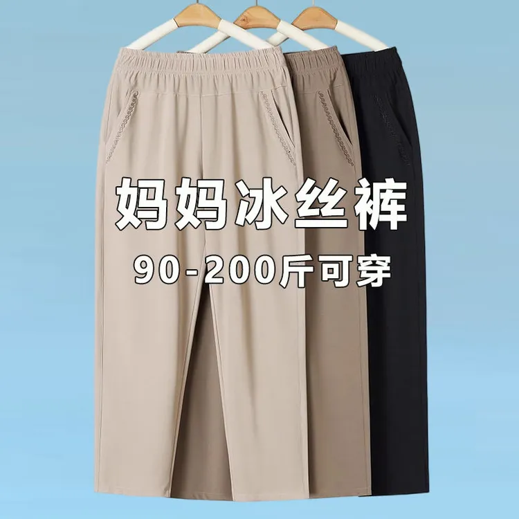 小个子妈妈九分裤夏季薄款冰丝休闲中老年人女裤宽松直筒速干裤子