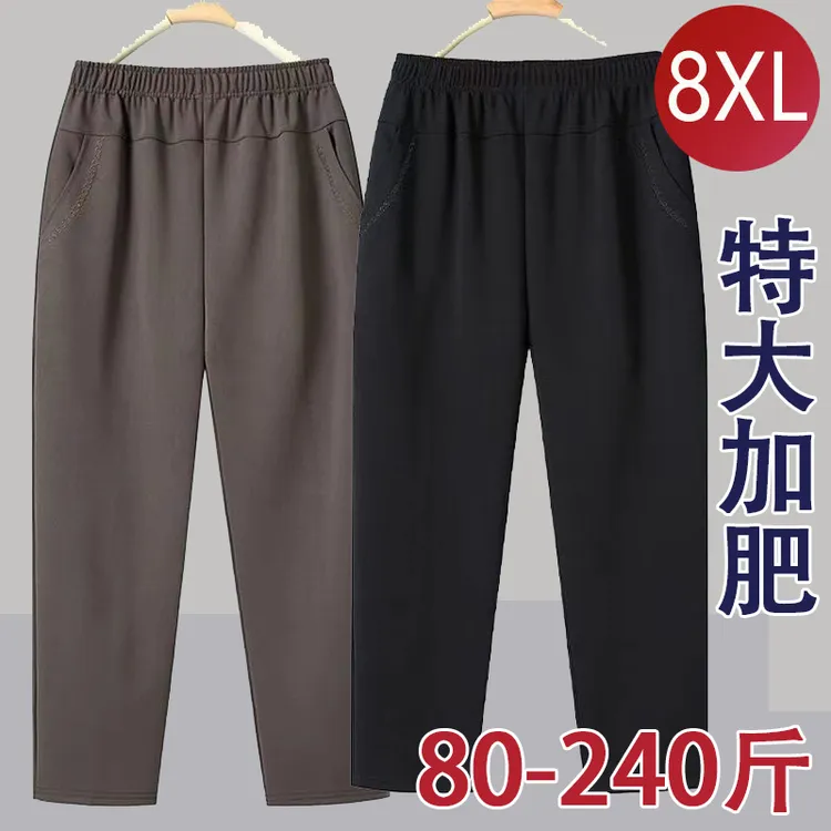 8XL特大码胖妈妈春秋款裤子中老年加肥女长裤高腰奶奶裤200斤