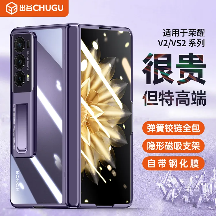 皮皮壳适用荣耀Magicv2/vs2透明手机壳无线磁吸充电防窥全包防摔