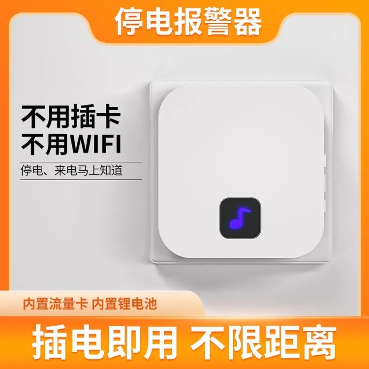 220V380V来电话断电报警器三相电4G跳闸手机提醒短信停电缺相鱼塘