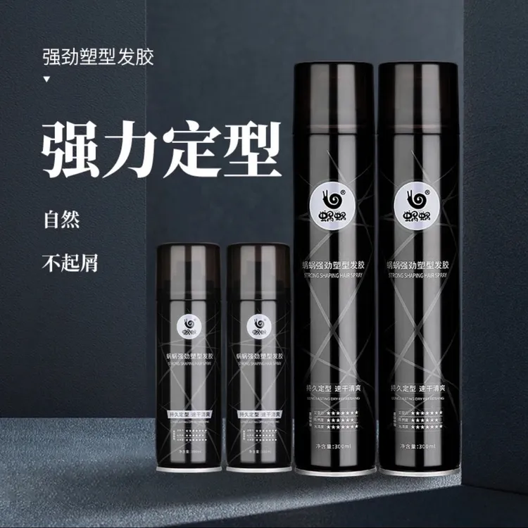 蜗蜗男士发胶喷雾持久定型速干清爽蓬松干胶发蜡发泥哑光造型塑型