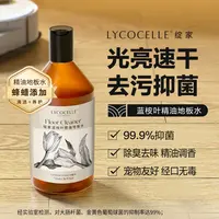 绽家蓝桉叶地板清洁剂木地板瓷砖抛光持久强力去污绽家地板清洁剂