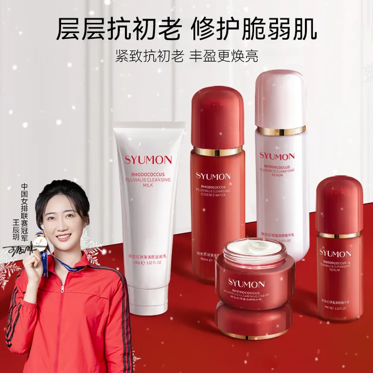 水韵梦雨生红球藻逆龄抗皱礼盒护肤品亮肤紧致五件套