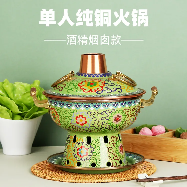 京弗厨具铜火锅珐琅彩单人小火锅分餐锅环保油酒精一人餐铜火锅