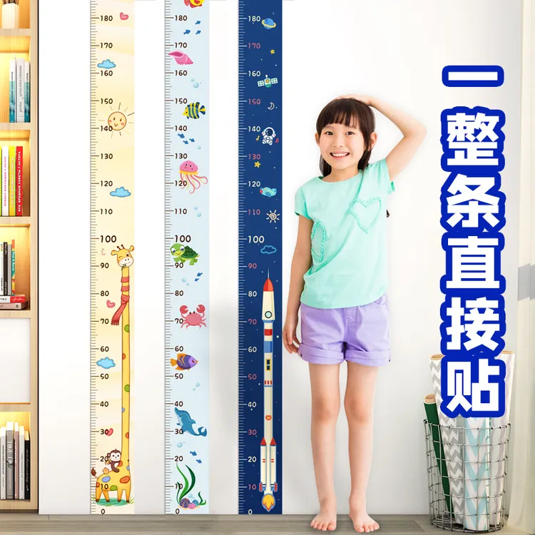 身高测量墙贴儿童身高尺宝宝量身高墙贴画房间装饰自粘贴纸可移除