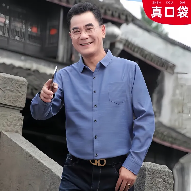 爸爸春秋季长袖衬衫中年男士宽松衬衫中老年人秋装休闲衬衣爷爷装