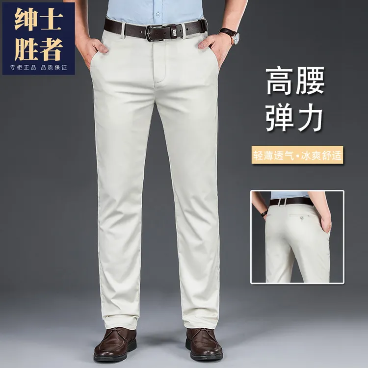 高档竹纤维休闲裤男直筒宽松男士秋冬厚款商务弹力西裤高腰长裤潮
