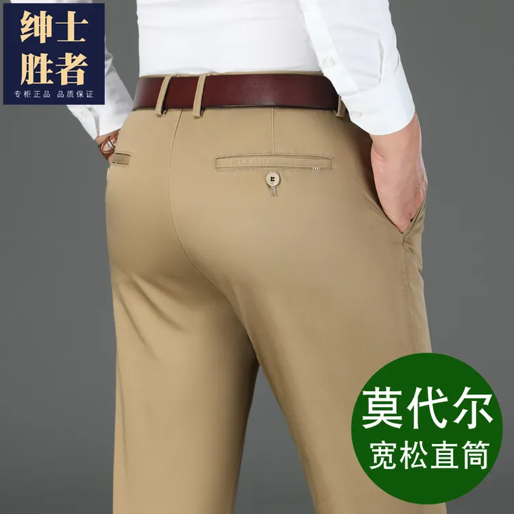 春秋款商务休闲裤男莫代尔爸爸裤小西裤修身弹力男士高腰大码长裤