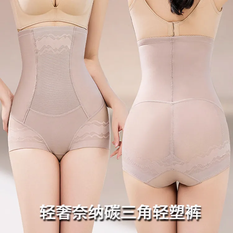 夏季超高腰强力收腹裤强效收腹收减收胃女款产后提臀瘦身内裤透气