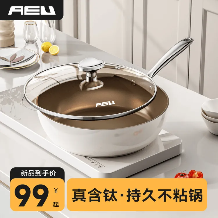 28cm有钛贝瓷盾钛炒锅家用不粘锅煎炒一体锅炒菜锅家用