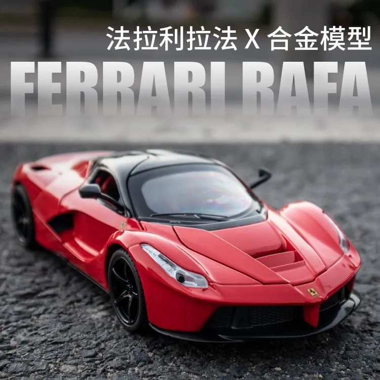 1:22法拉利拉法跑车赛车合金汽车模型摆件超跑男孩礼物玩具车