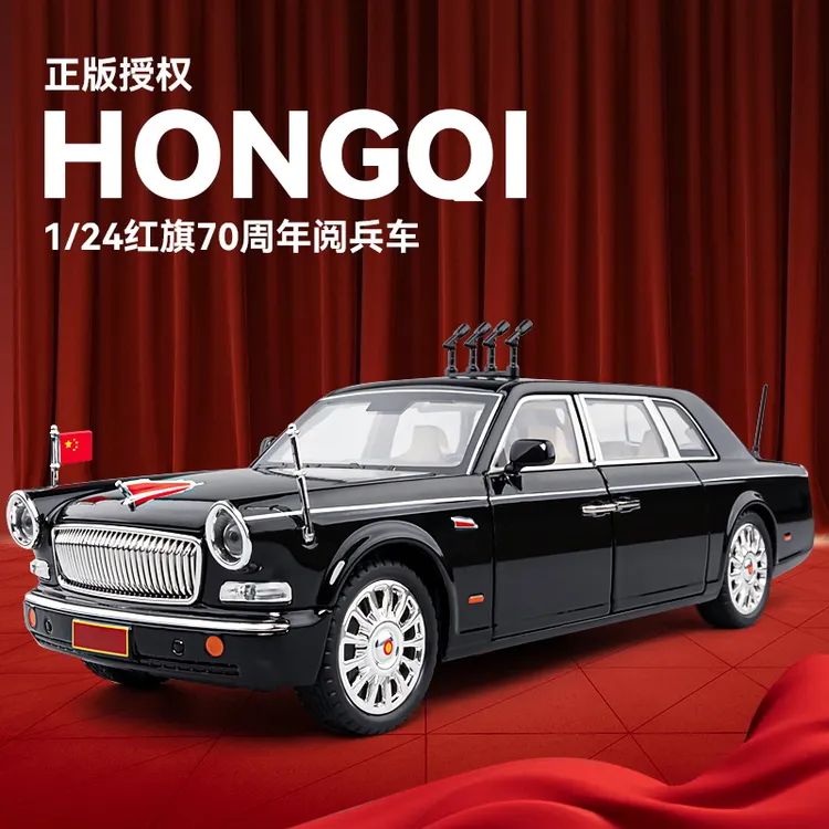 正版授权1:24仿真红旗70周年车合金汽车模型开门声光回力摆件