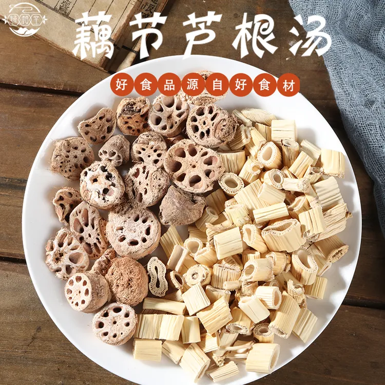 归颜堂 藕节芦根汤3袋装135g 一次一袋  煮水喝 优质食用煲汤原料