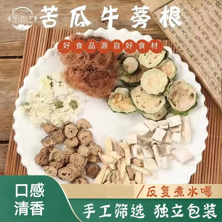 【一袋10包】苦瓜牛蒡汤 120g/袋 独立包装｜一次一包 煮水喝