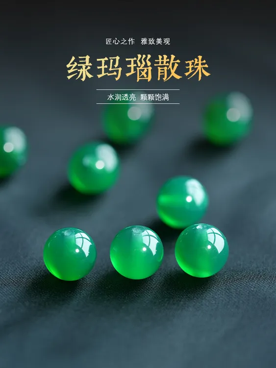 绿玛瑙玉髓手链散珠子配珠diy材料手工水晶串珠手串饰品配件