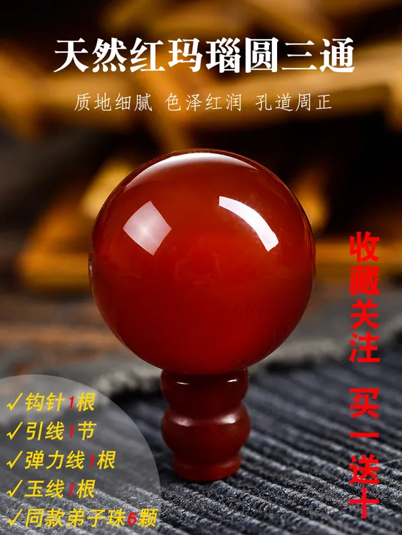 天然红玛瑙三通佛头配件散珠佛塔佛珠手串DIY星月菩提子配饰