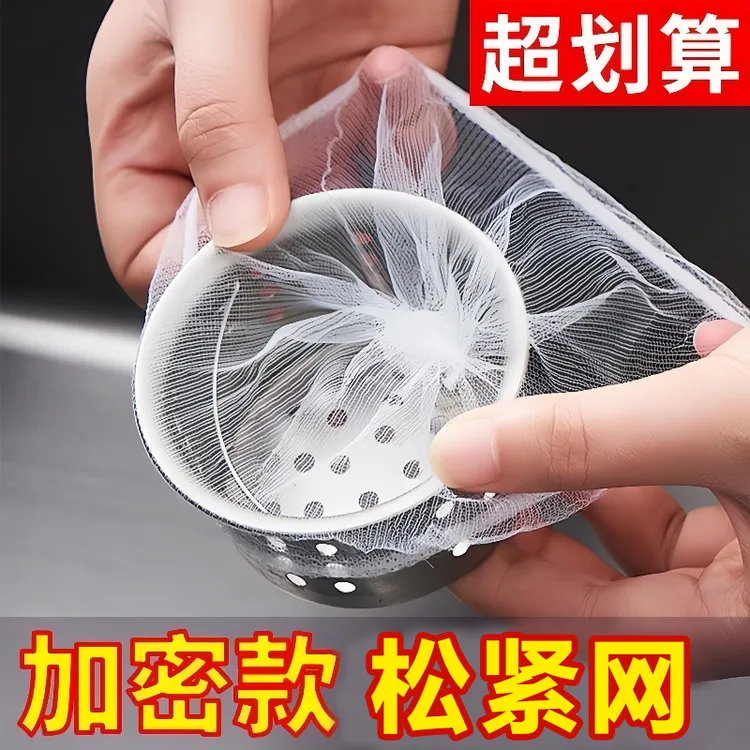 义乌一次性厨房水槽垃圾过滤网水池洗碗槽漏网洗菜盆下水道过滤网