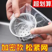 义乌一次性厨房水槽垃圾过滤网水池洗碗槽漏网洗菜盆下水道过滤网