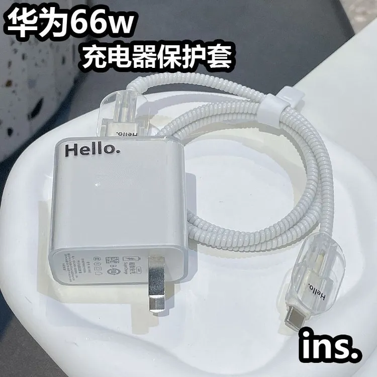 适用华为mate60pro数据线保护套66/88W充电器线防断荣耀nova9软壳