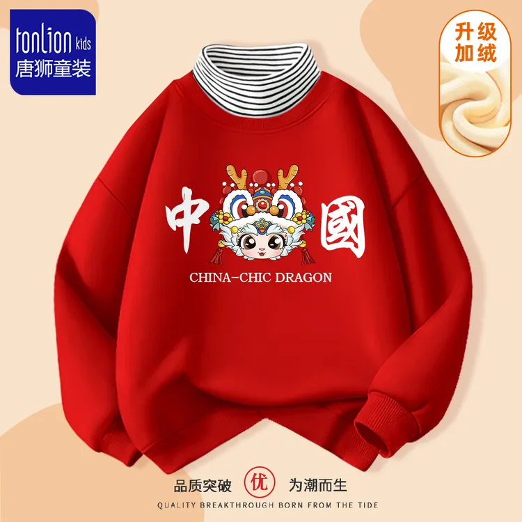唐狮童装大男孩卫衣儿童新年红色衣服国潮男童秋冬加绒加厚上衣潮