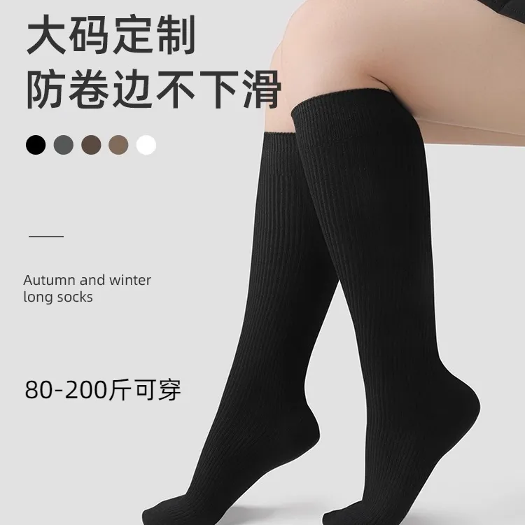 大码压力瘦腿小腿袜柔软舒适耐穿女春秋冬季黑色半截中筒长筒袜子