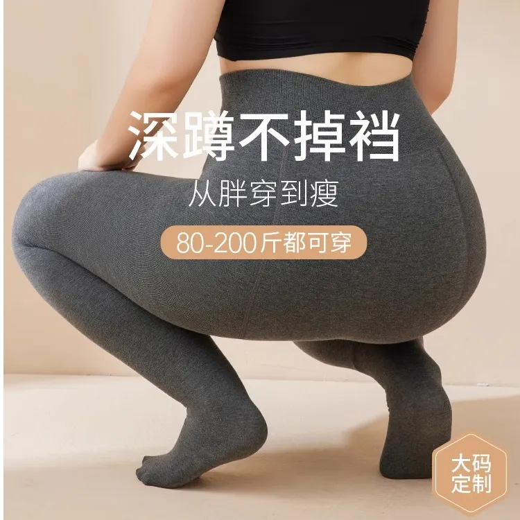 大码打底连裤袜女胖mm不掉档秋冬加绒加厚保暖裤高腰外穿棉裤灰色