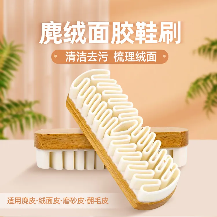 麂绒面胶鞋刷雪地靴绒面麂皮多功能家用个人洗护用具刷