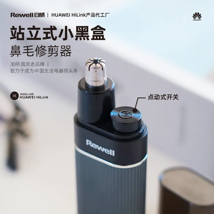日威电动鼻毛修剪器男士清理鼻孔去鼻毛剪刀女用剃刮去鼻毛神器