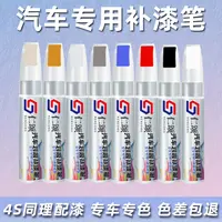 补漆笔珍珠白色专用自喷漆珍珠黑银色修补去痕车漆面划痕修复神器