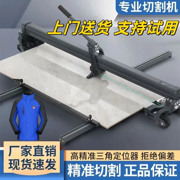顺丰发货超易平瓷砖切割机激光手动推刀高精度地砖精准切割铝合金