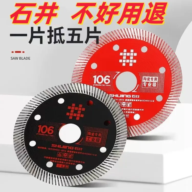 高档专业瓷砖切割片岩板全瓷专用锯片干切大理石切割超薄锋利耐用
