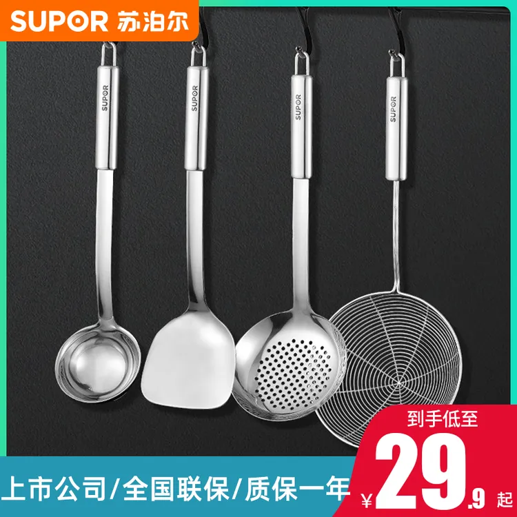 苏泊尔铲勺四件套组合不锈钢汤勺粥勺锅铲炒菜炒铲铲子大漏勺滤勺