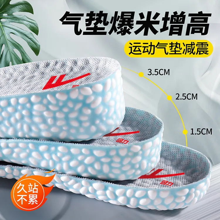 回力4D云科技1.5/2.5/3.5厘米隐形增高鞋垫运动舒适减震吸汗舒适