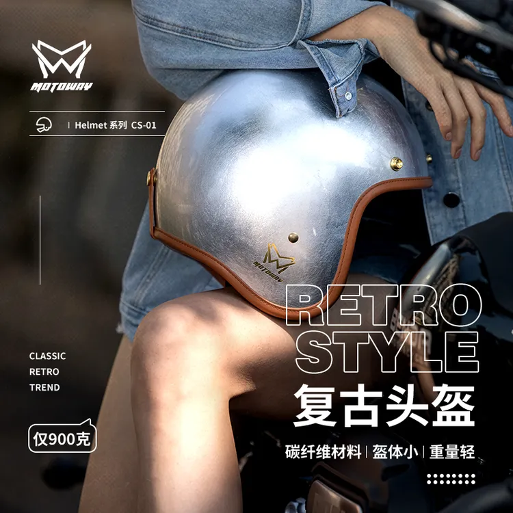 新品MOTOWAY碳纤维复古头盔摩托车哈雷机车半盔外观小巧重量轻