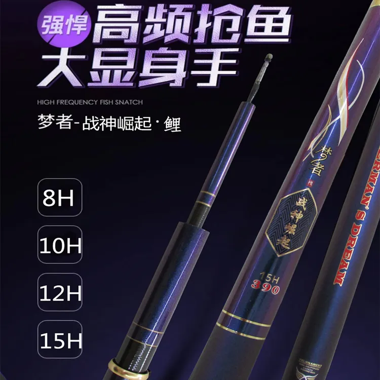 黑坑鱼竿梦者战神崛起12H19调 飞磕抢鱼竿鲤鱼竿高碳素超硬调鱼竿