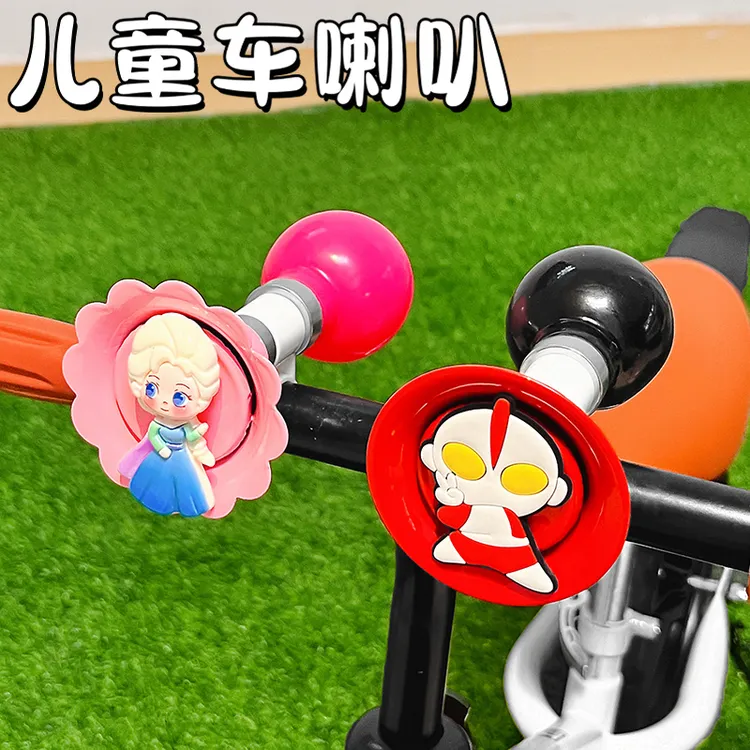 儿童自行车气喇叭超响通用可爱卡通平衡车铃铛滑板车童车通用配件