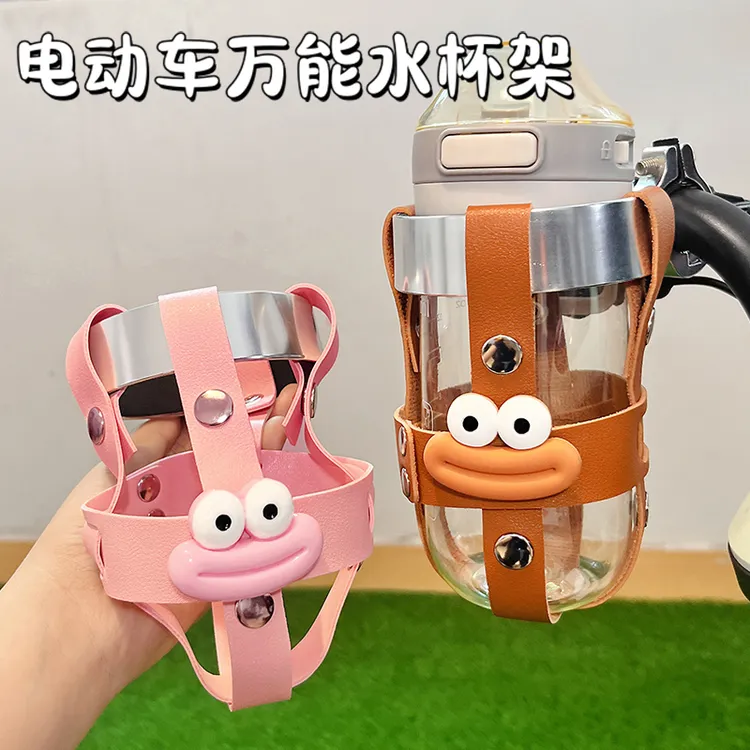 2024新款电动车水壶架可爱卡通自行车通用水杯架饮料奶茶杯放置架