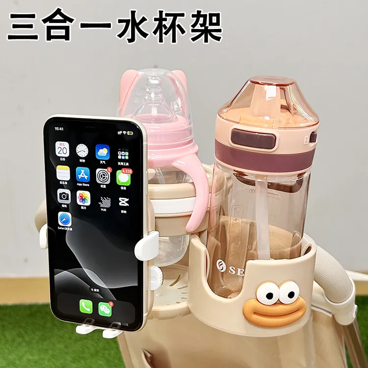 婴儿车推车杯架可爱卡通遛娃神器奶瓶收纳杯托手机架三合一水壶架