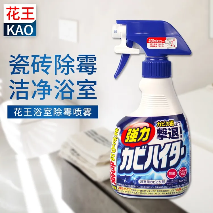 KAO/花王浴室除霉喷雾墙体瓷砖卫生间泡沫清洁剂天然强力去污去霉