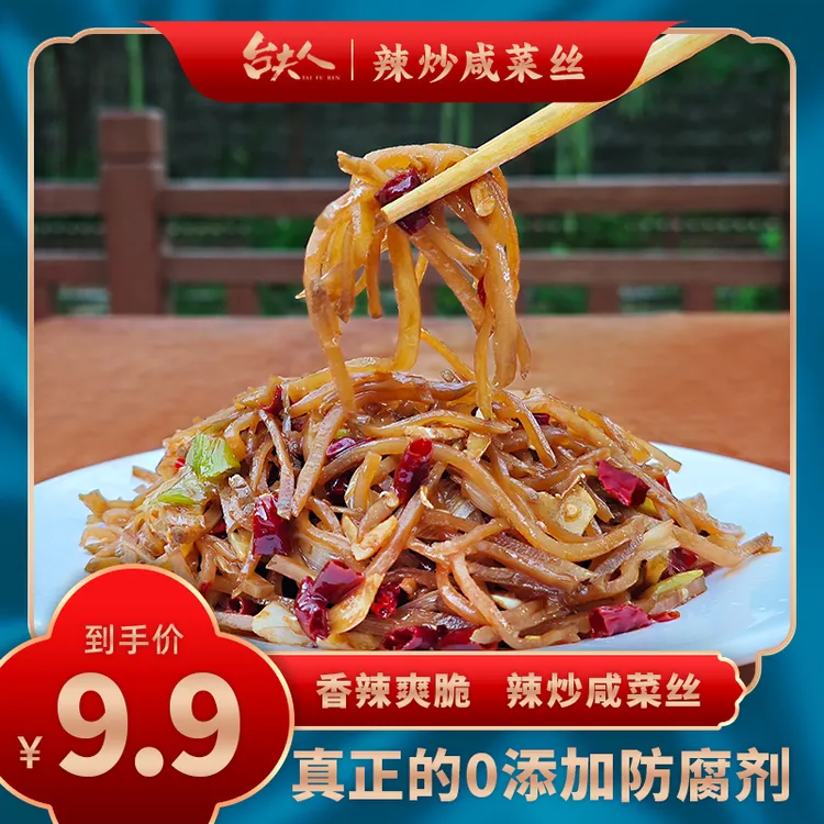 山东枣庄特产辣椒炒咸菜精选腌制辣格斯（及时取件，冷藏保存）