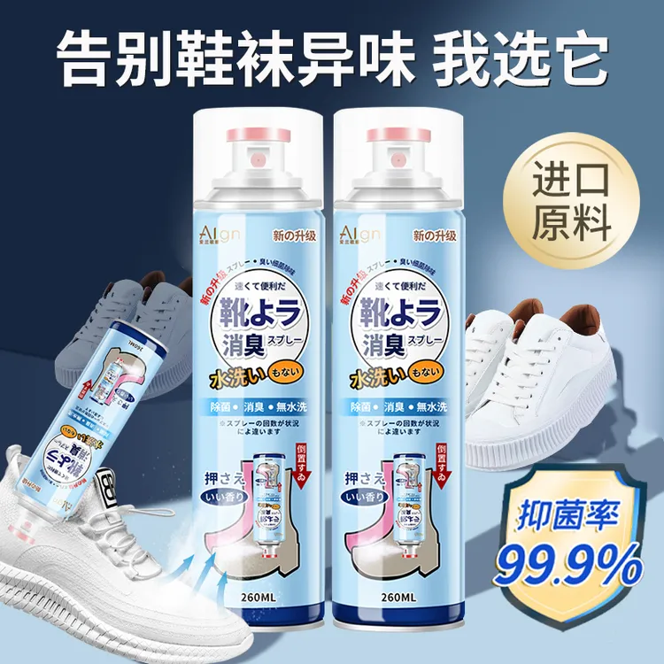 鞋子除臭喷雾银离子鞋袜除臭剂干爽抑菌除臭持久留香消臭官方正品