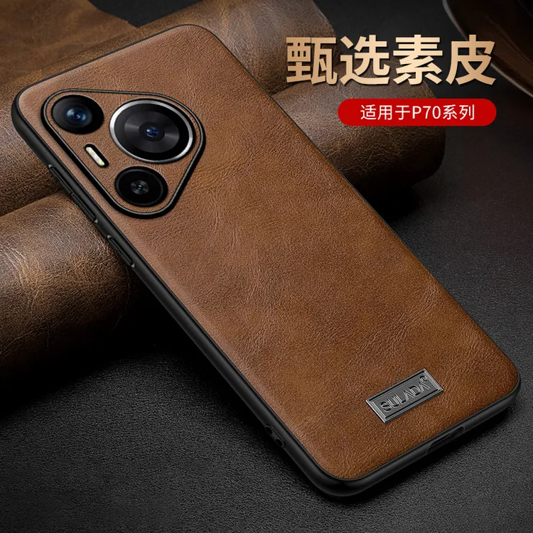 羽唯适用于华为Pura80Pro+手机壳素皮Pura70保护套高档Ultra外壳
