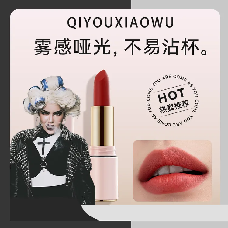 【泰密专属】柔雾不易沾杯不易掉色口红黄皮显白不掉色口红