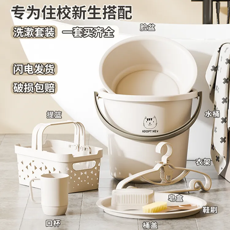桶盆套装学生宿舍用六件套洗漱用品水桶衣架军训军训必备六件套