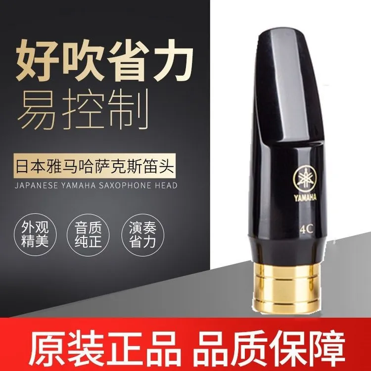 雅M哈萨克斯半金属笛头降E调中音降B调高音次中音半金属笛头