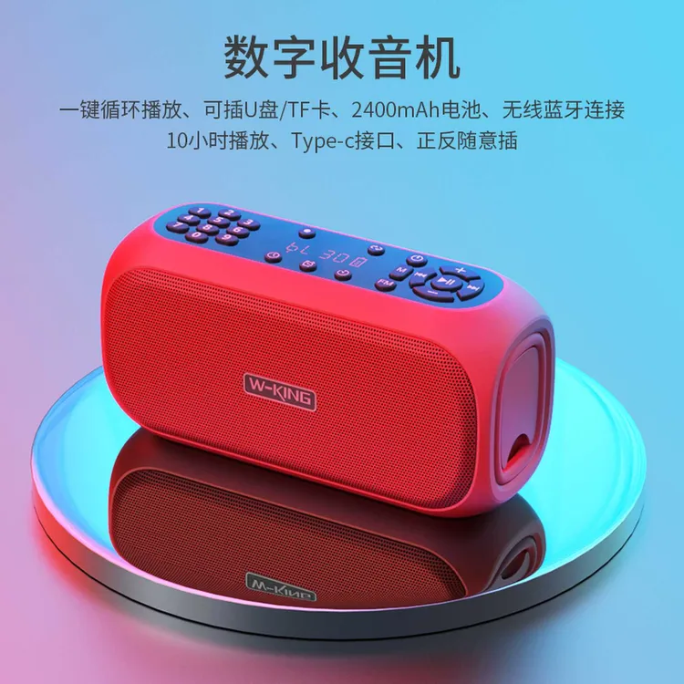 W-King/维尔晶X3充电收音蓝牙双喇叭低音小钢炮 休闲运动便携音响
