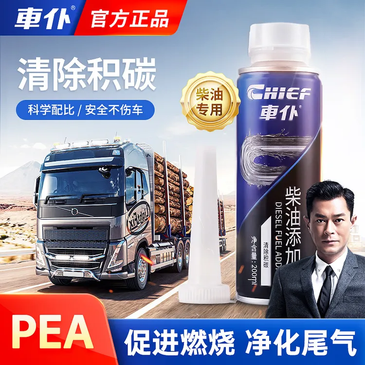 【车仆】除积碳清洗剂 货车柴油专用 消黑烟节油燃油宝