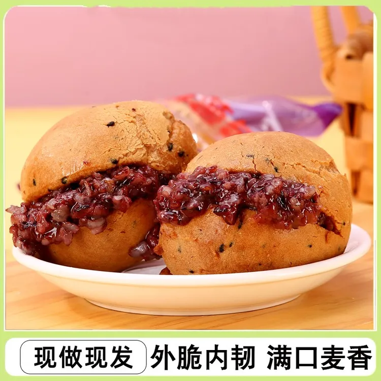 【Q弹麻薯】紫米麻薯面包零食代餐营养早餐速食糕点心零食食品