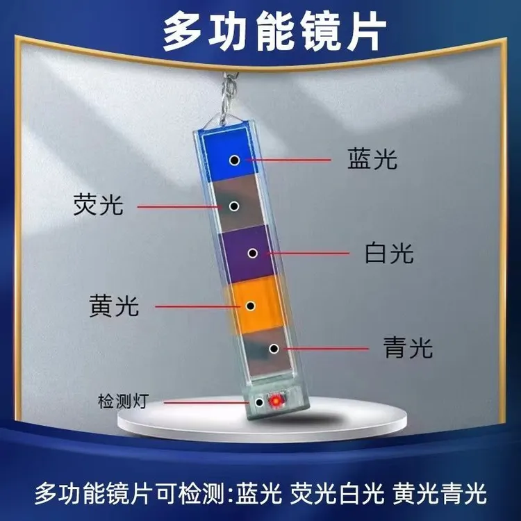 六合一多功能镜片麻将机检测器扑克麻将透视记号必备