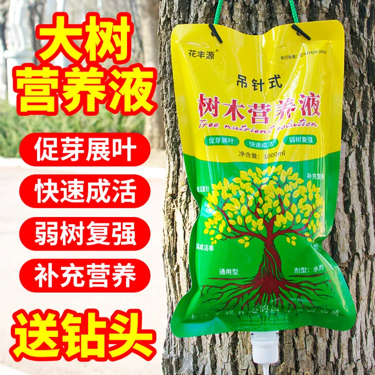 大树营养液吊针液果树木输液袋桂花树移栽生根剂树苗输液通用型